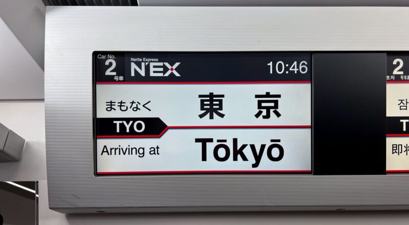 Narita to Tokyo: Every Route Compared by Time and Cost
